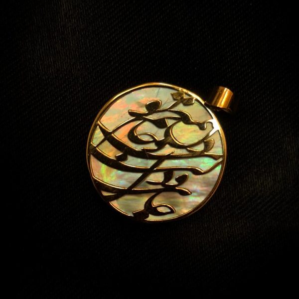 پلاک شعر صدفی